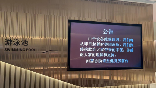 所突然“关门”员工称老板已被警方带走尊龙凯时人生就博登录锦江酒店内一会(图5)